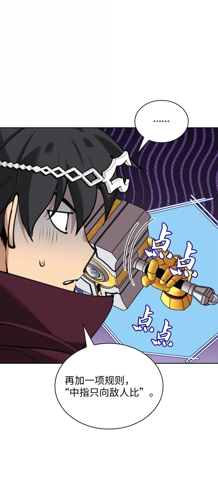 242 横扫神话5