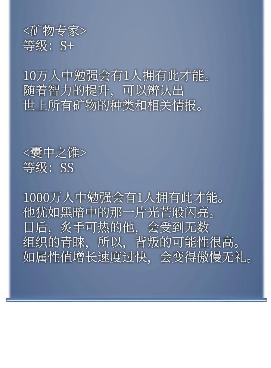 086 矿物探测器102