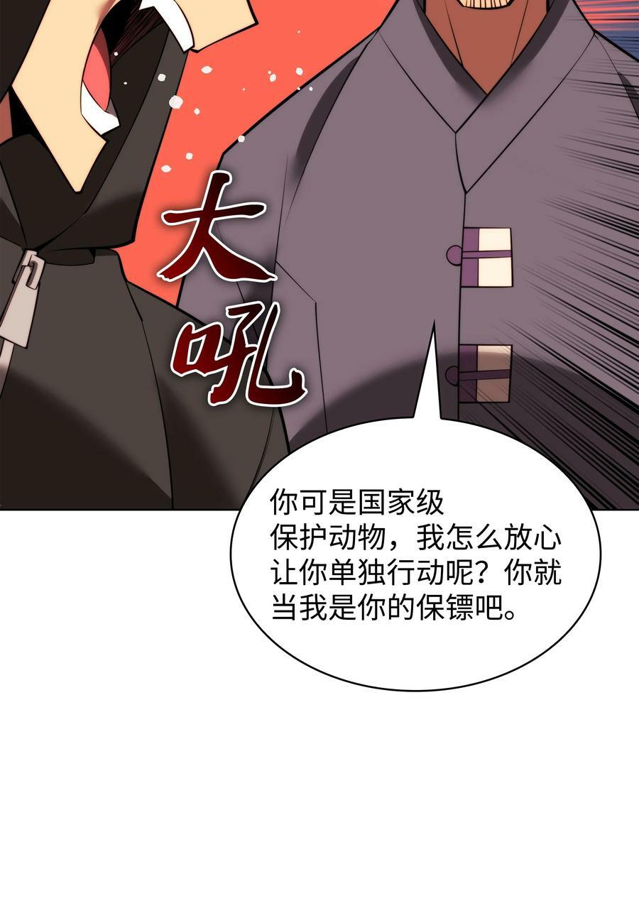 170 我是她哥！81