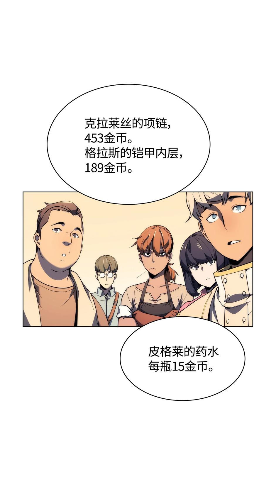 032 温斯顿的拍卖会67