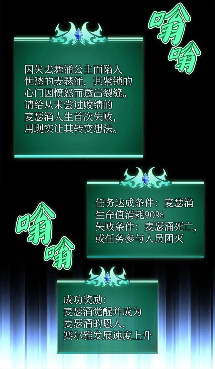 234 苏醒的王与剑130