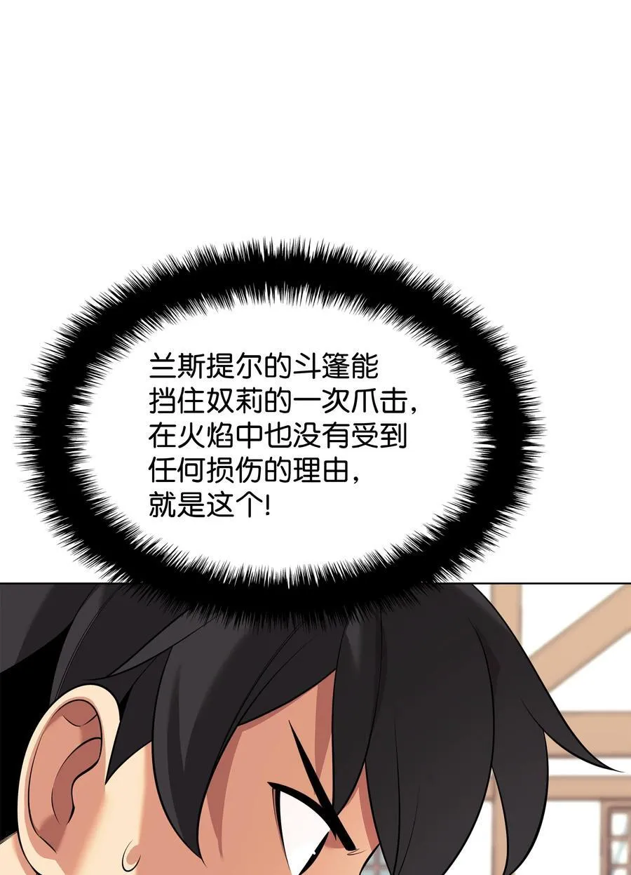 208 吃我吃剩下的吧42