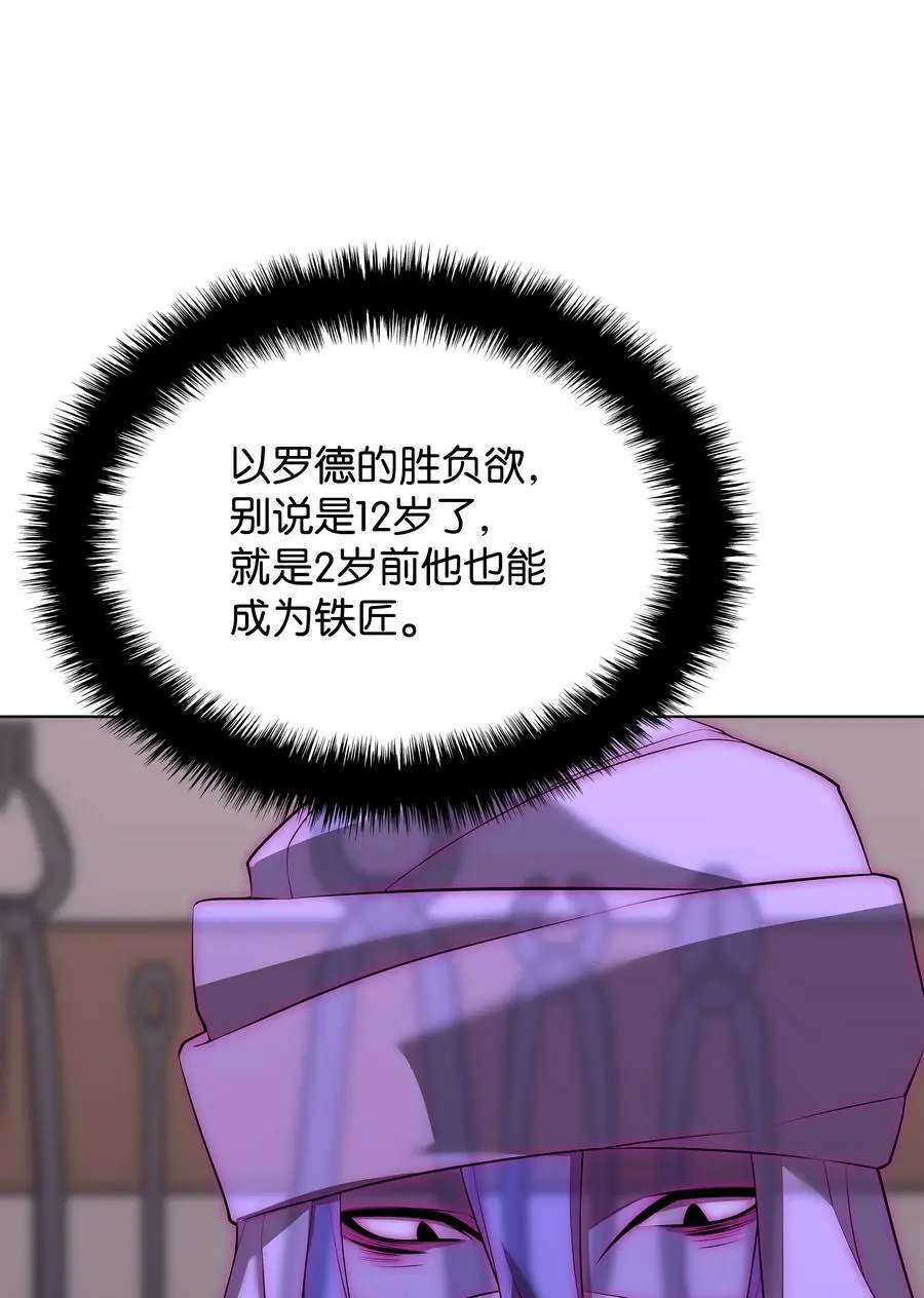 195 炼金术87