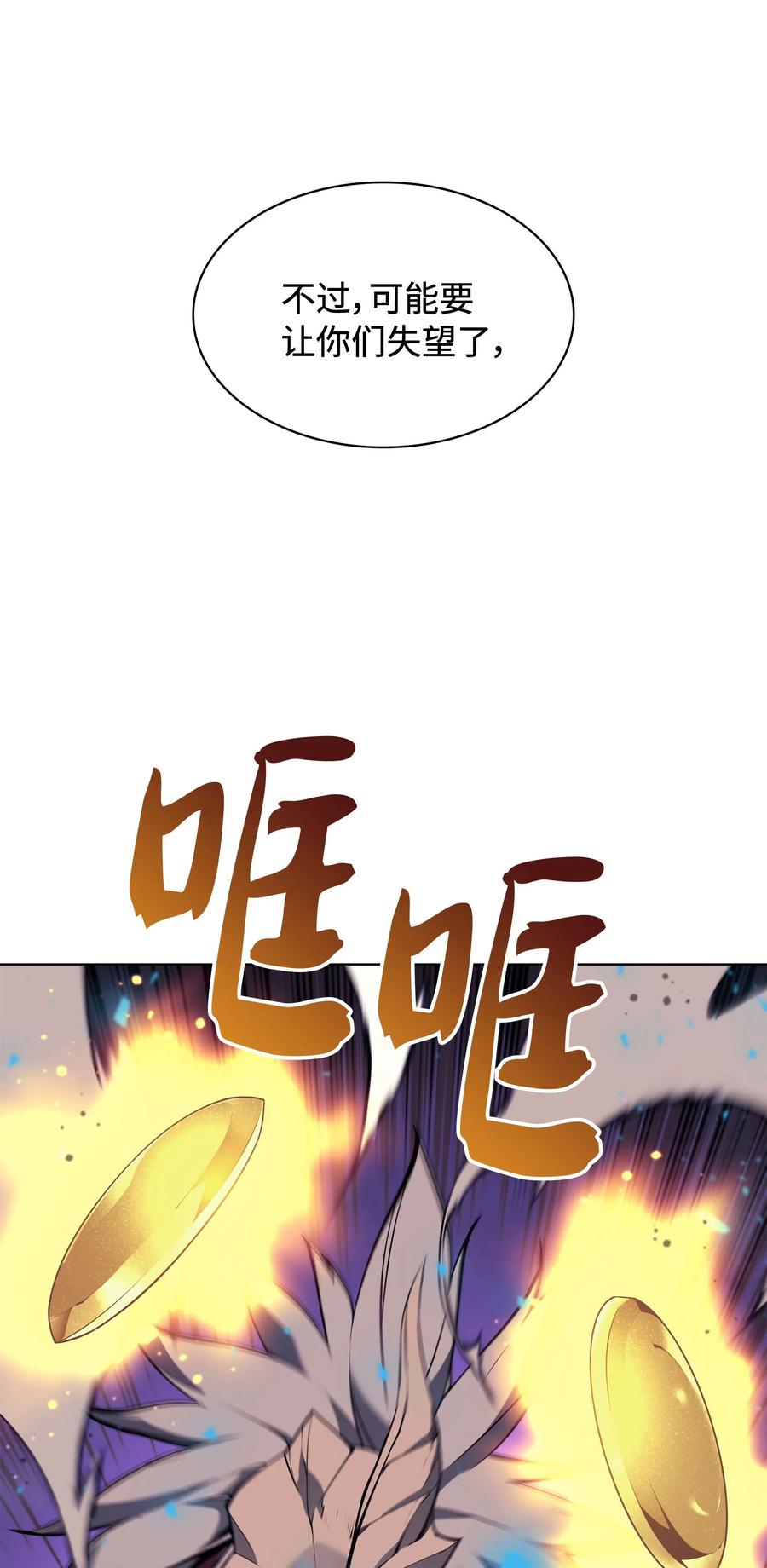 064 人外有人，天外有天61