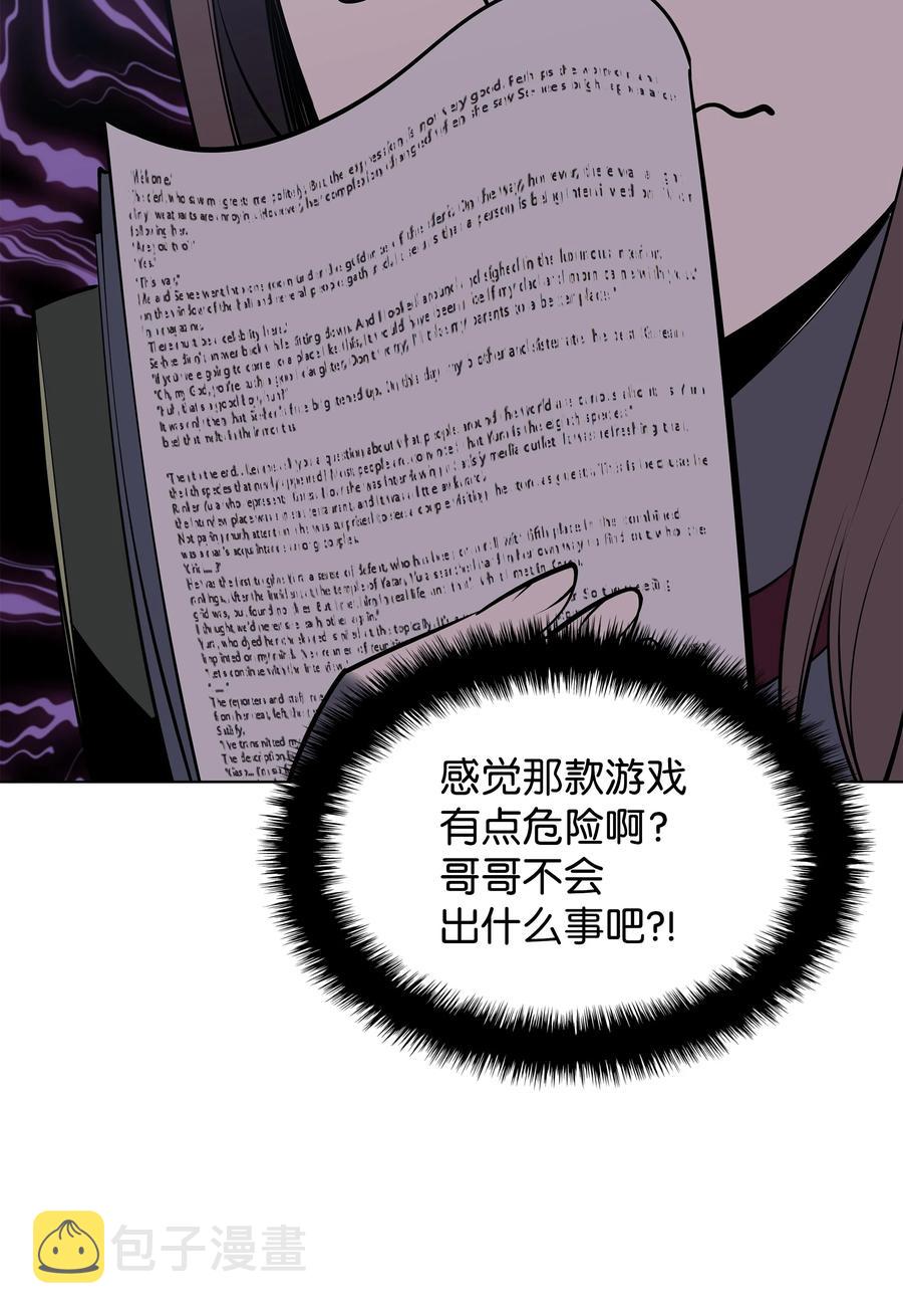 079 帕格玛的后裔登场！91