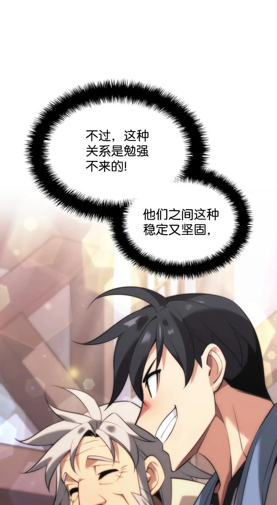 196 唯有认可，才能成就彼此129