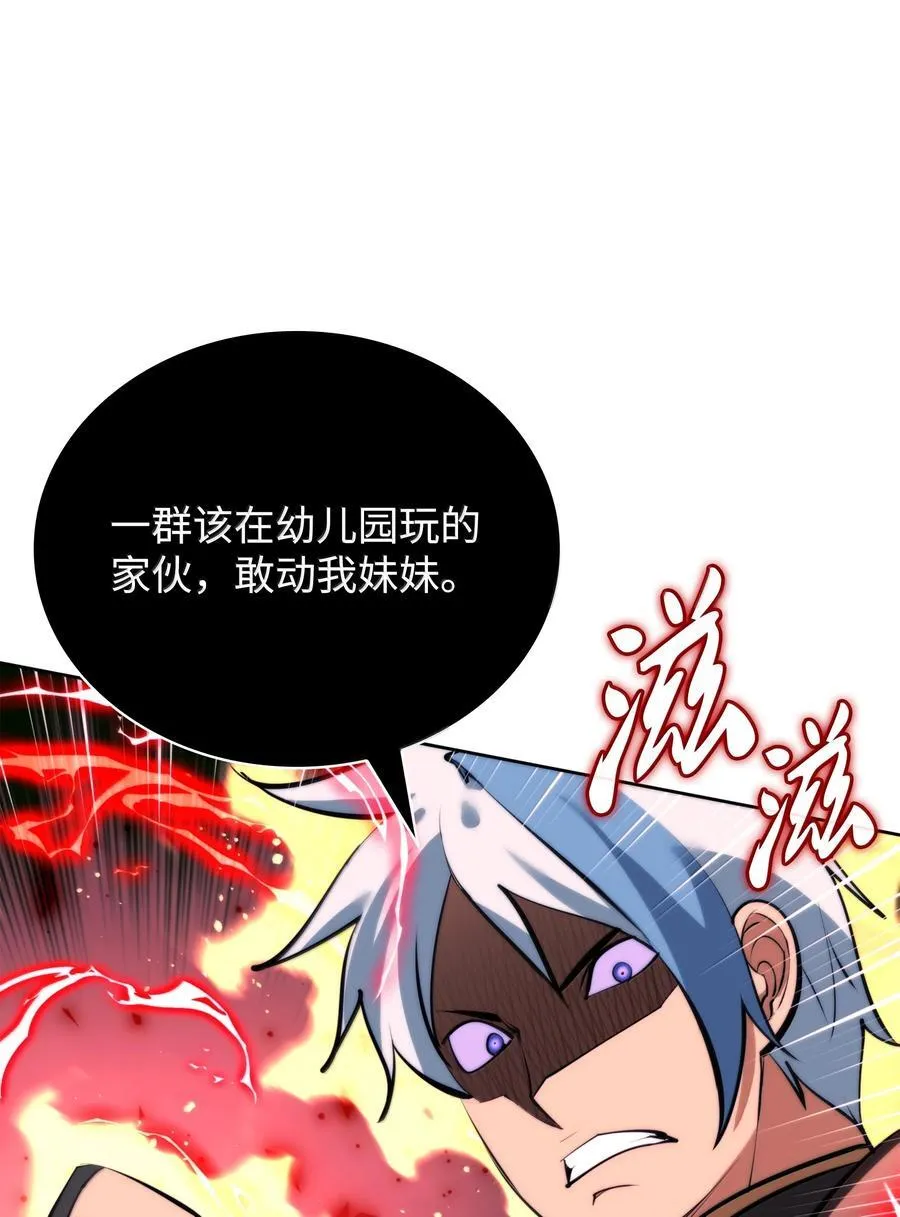233 暴食者中的暴食者113