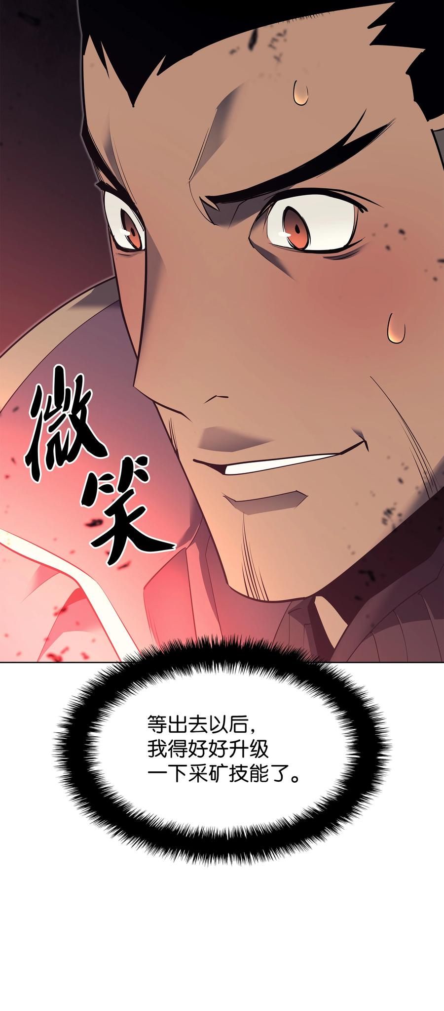 090 采矿的美妙62