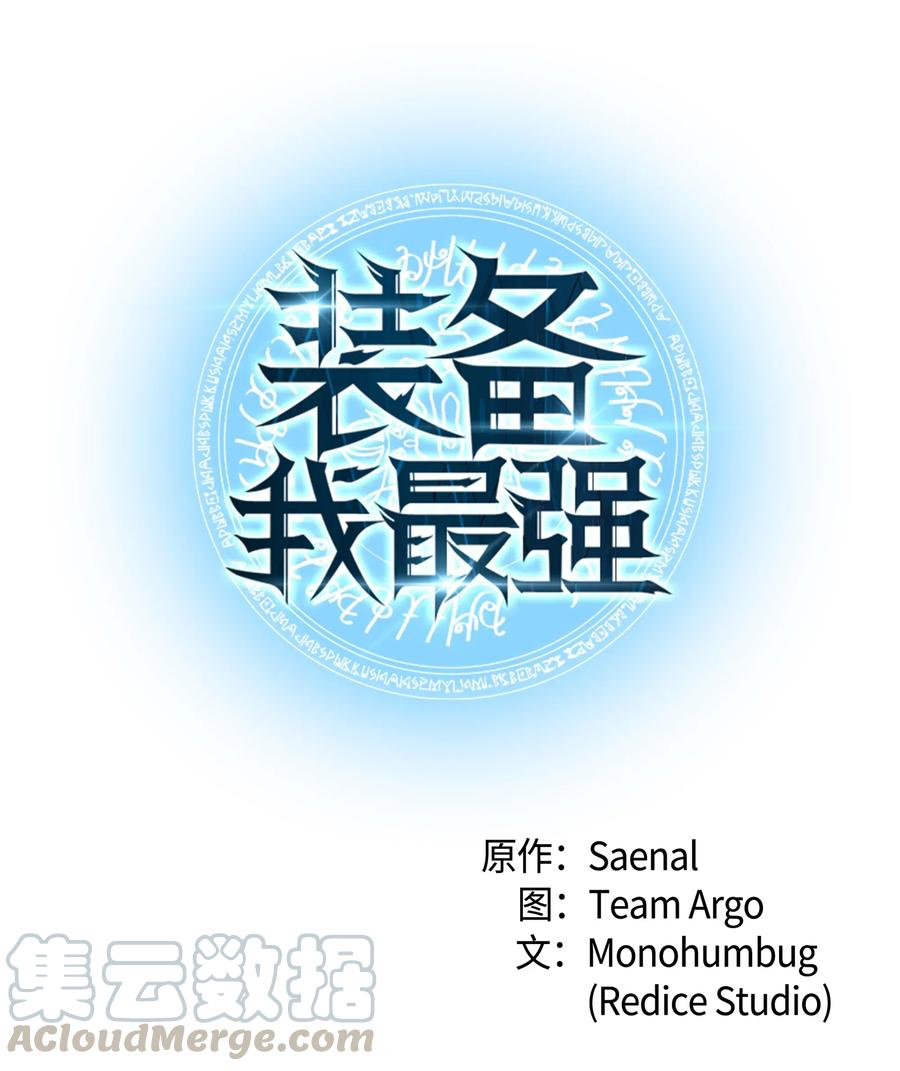 041 强化装备20