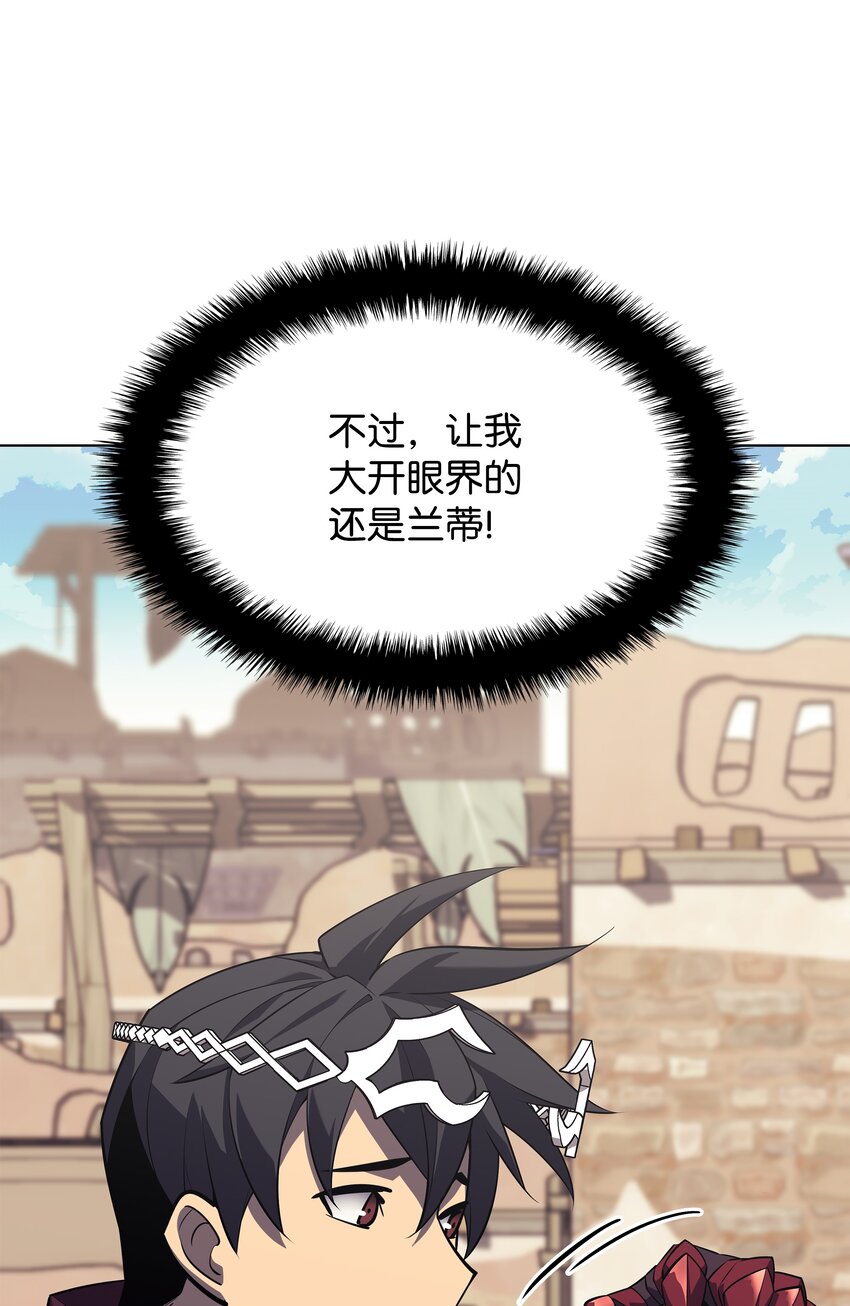 127 痛快的修炼82