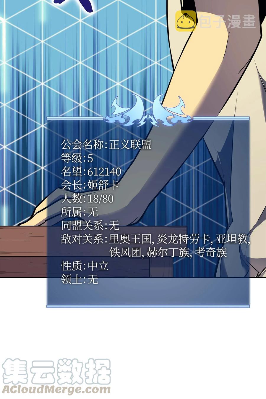 052 加入公会8