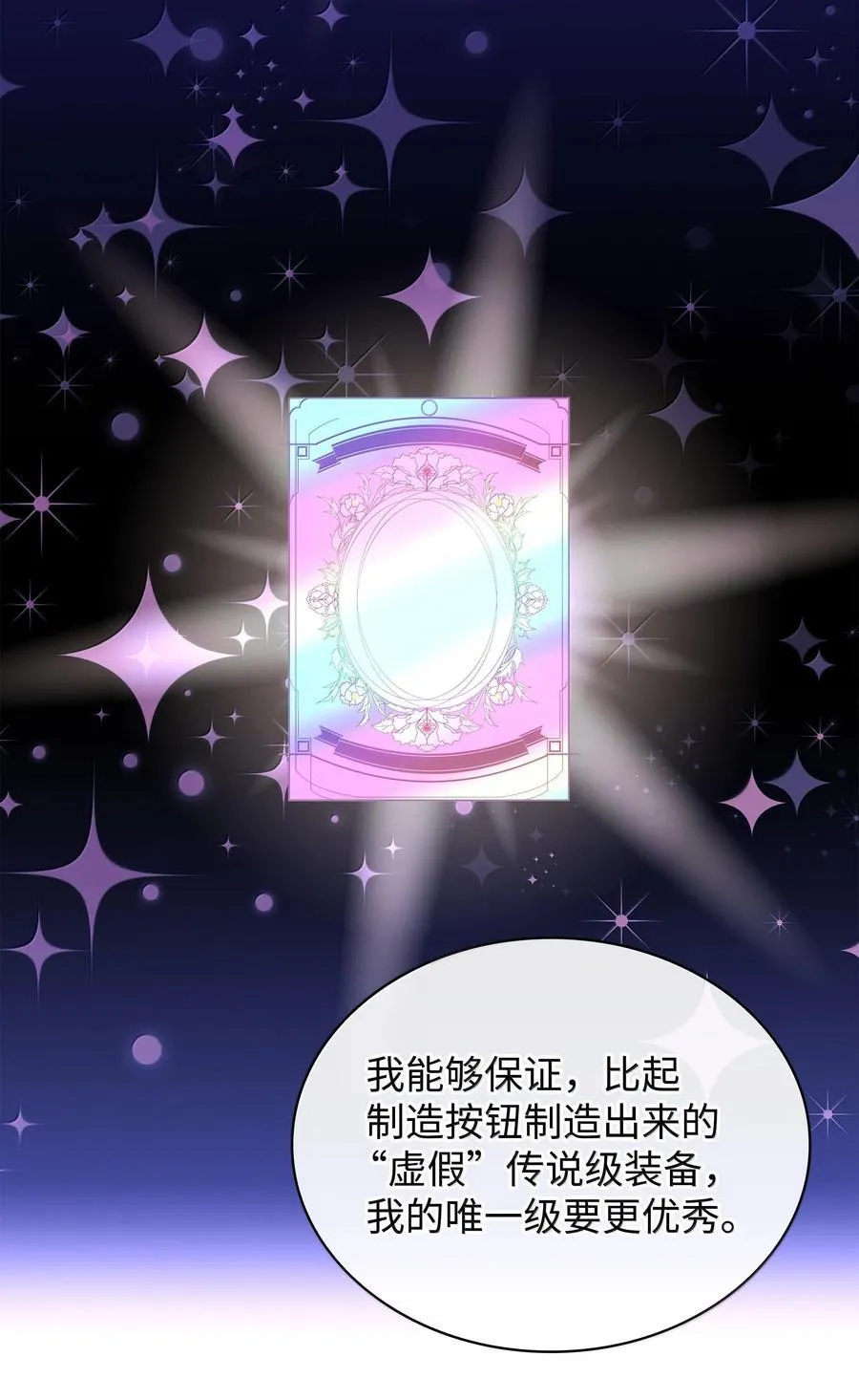 220 扔给蠢货的挑战书103