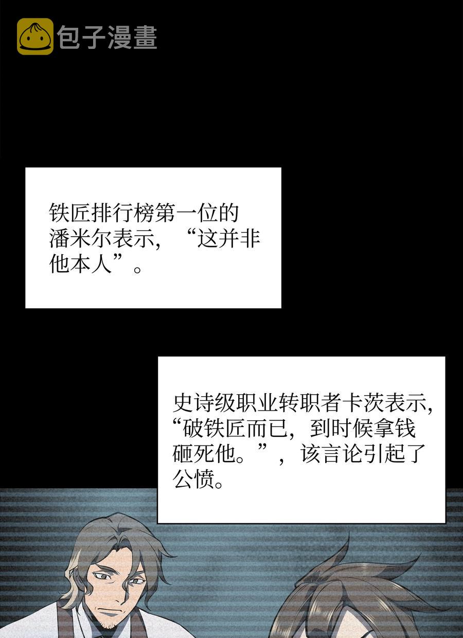 079 帕格玛的后裔登场！55