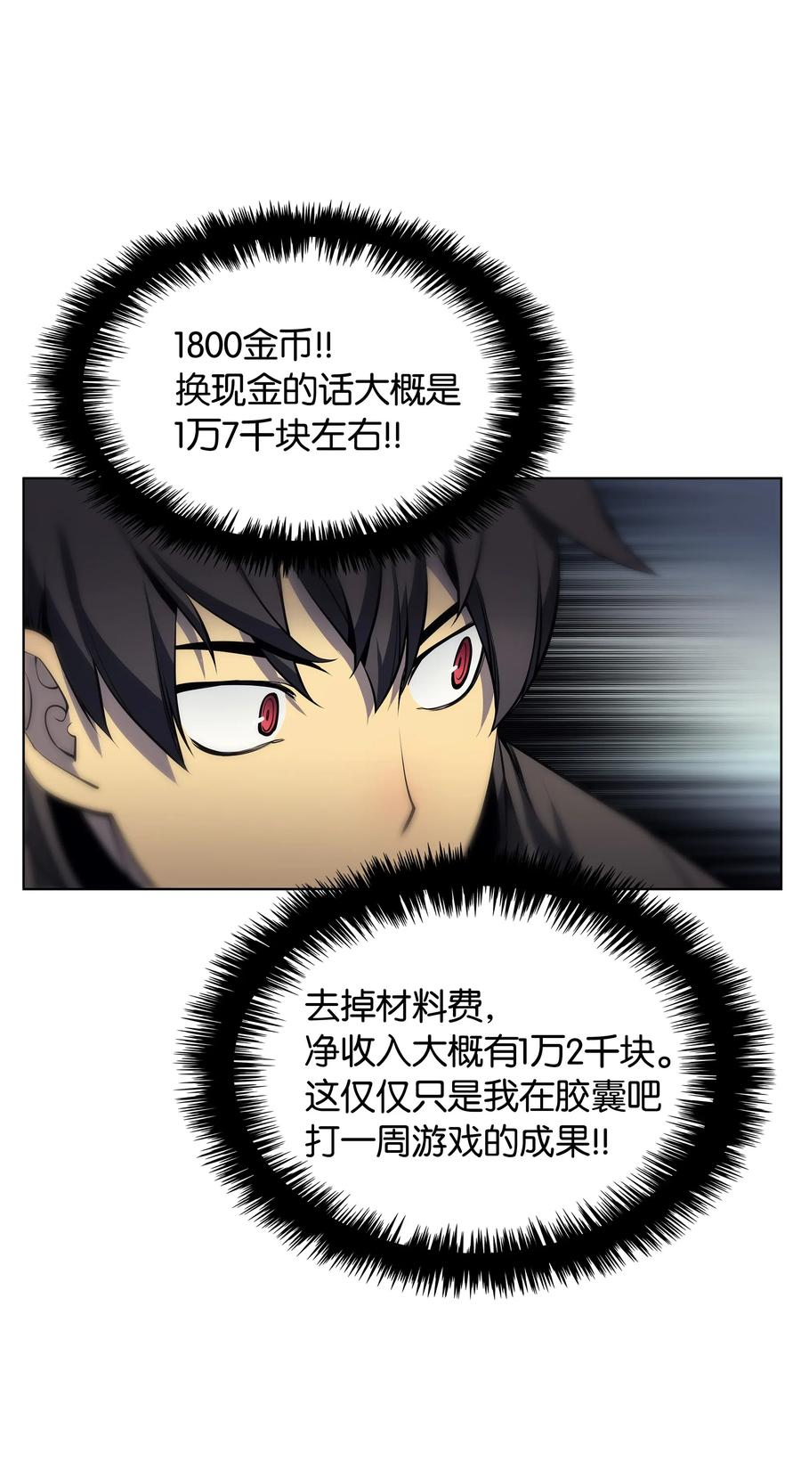 032 温斯顿的拍卖会49