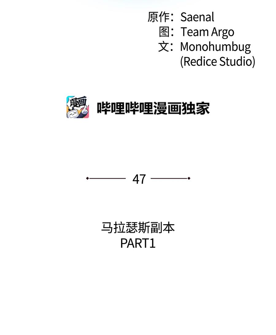 047 马拉瑟斯副本PART11
