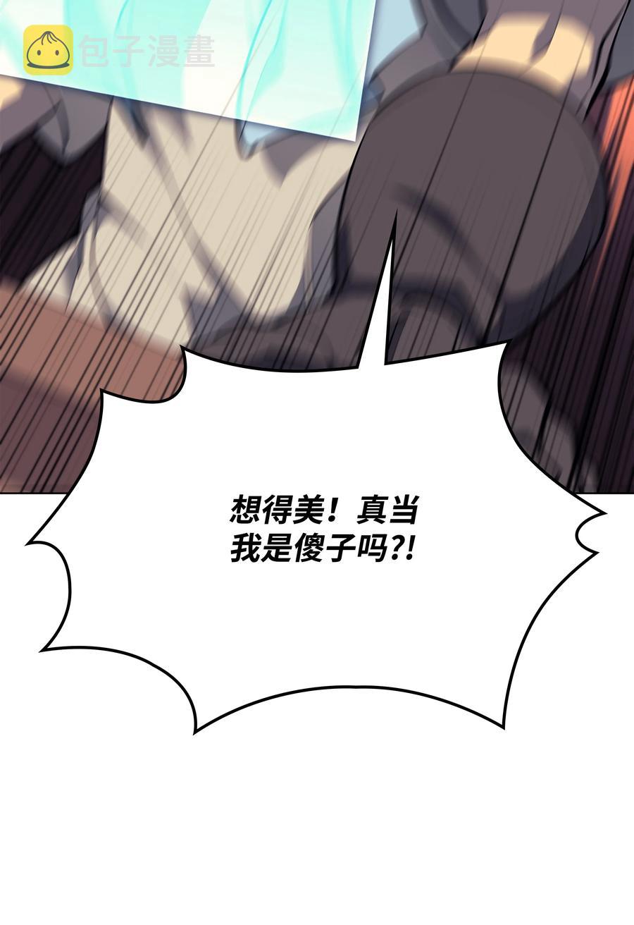 079 帕格玛的后裔登场！37