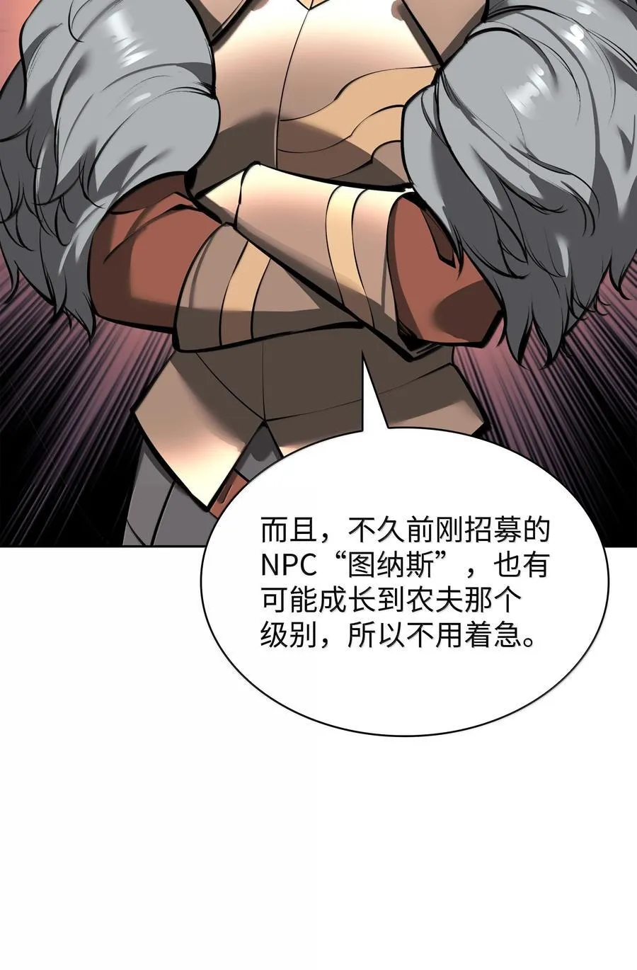 234 苏醒的王与剑55