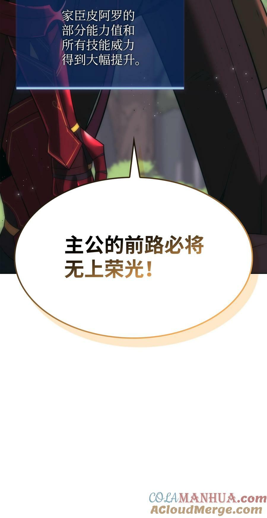 169 荣光之路148