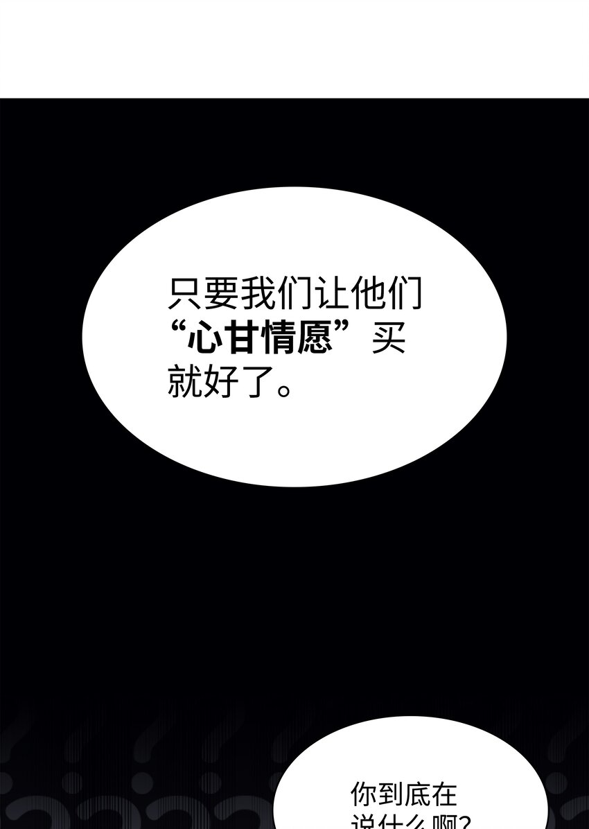 116 神秘灵药39