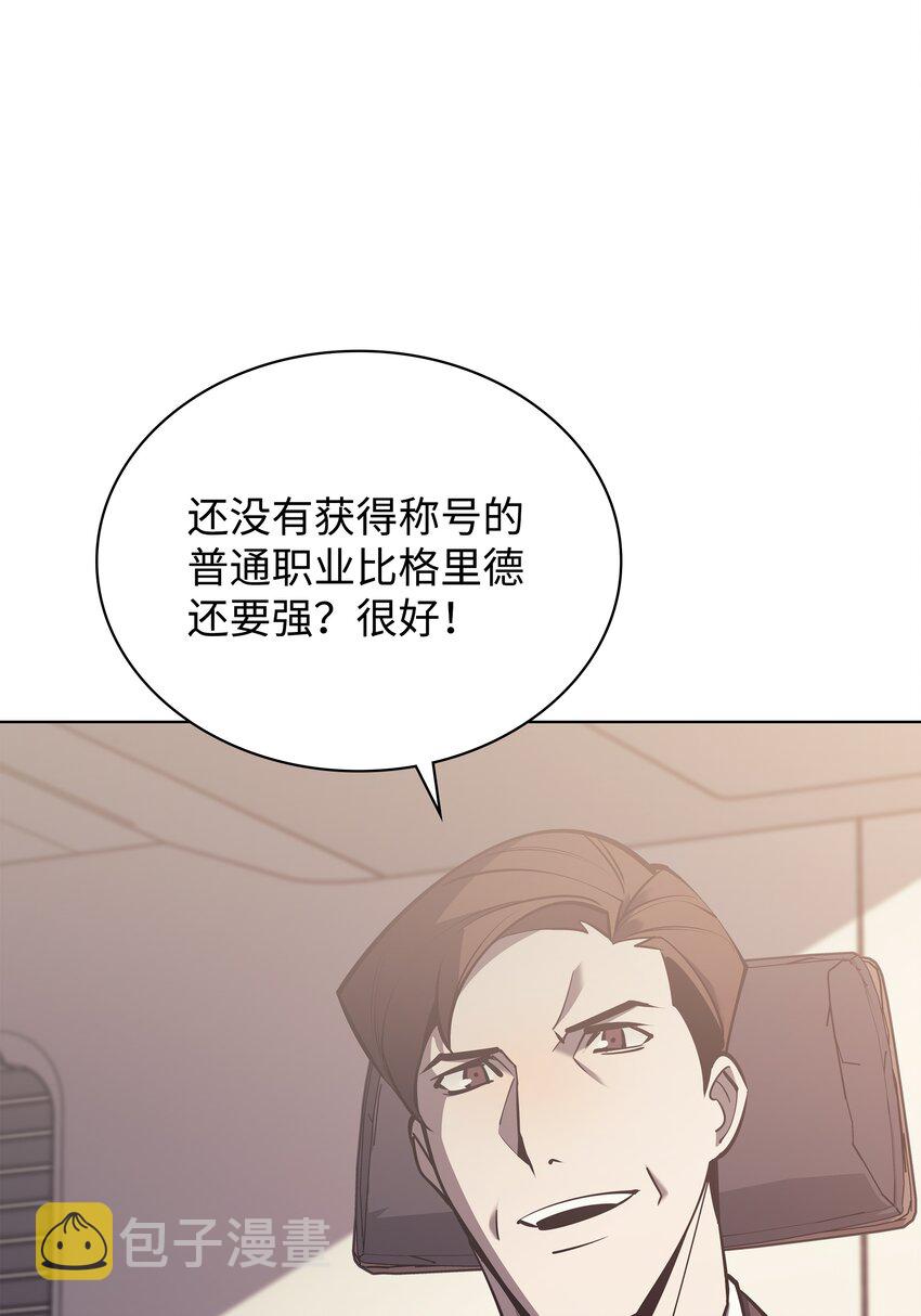 098 天才与废柴49