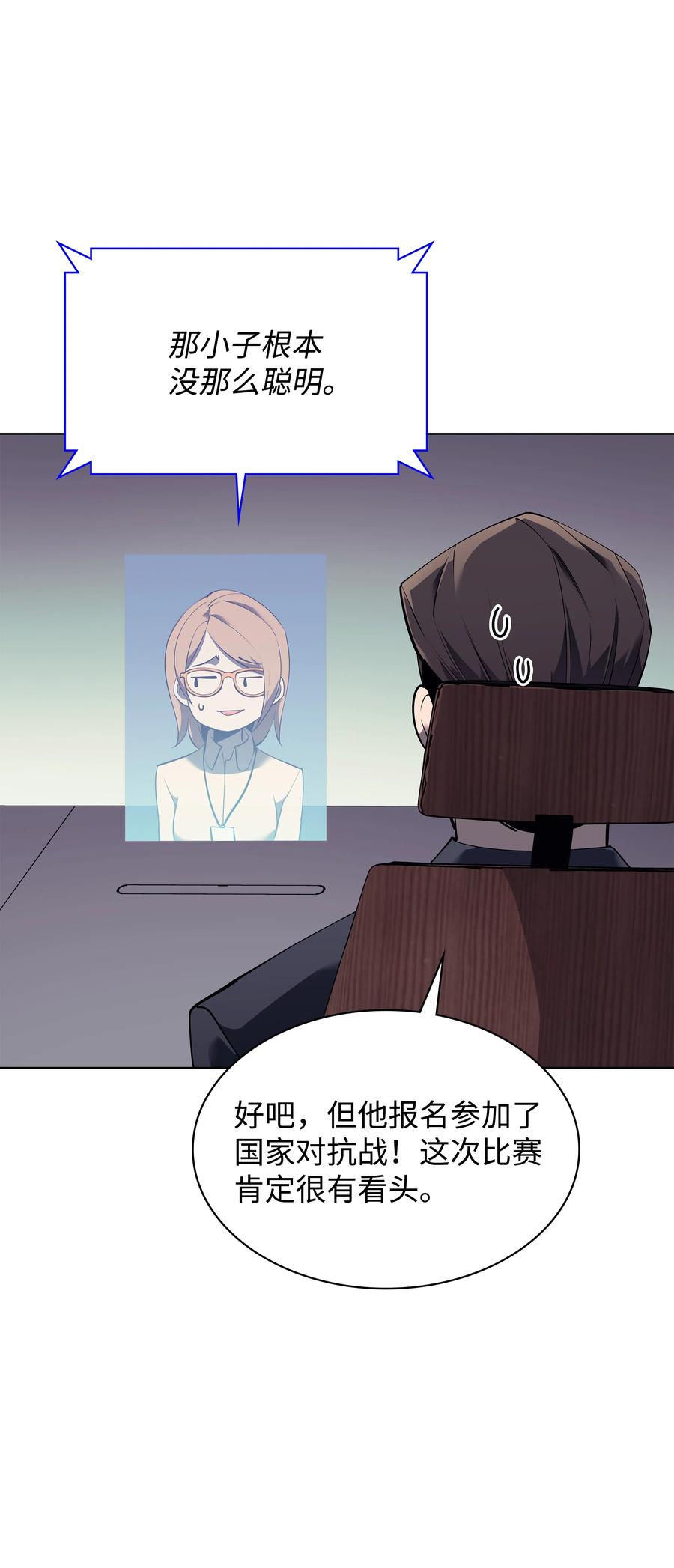 087 捉摸不透53