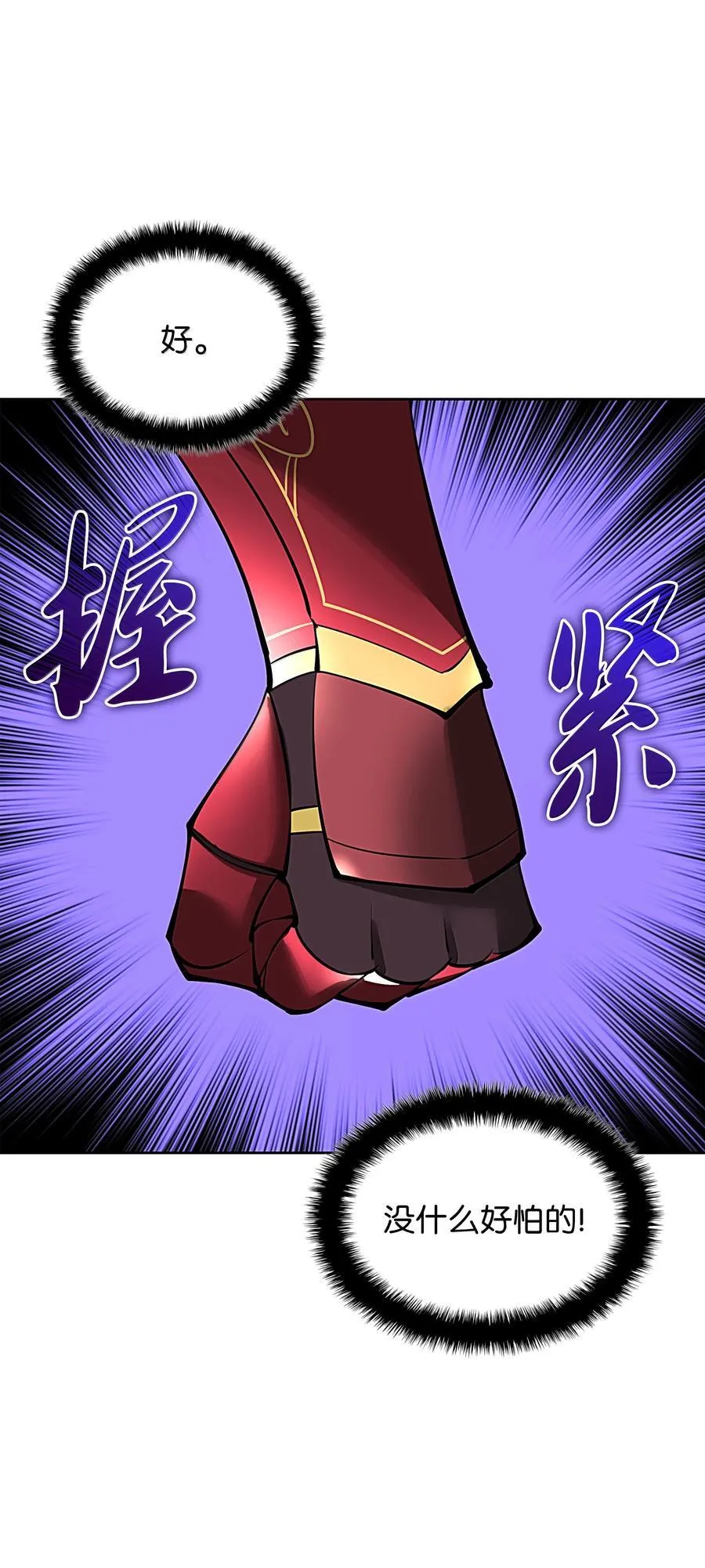 244 8号城的主人106