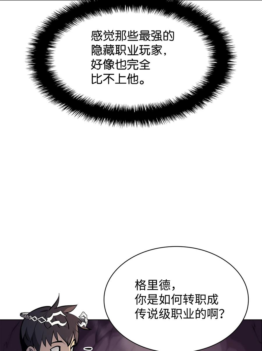073 格里德归来45