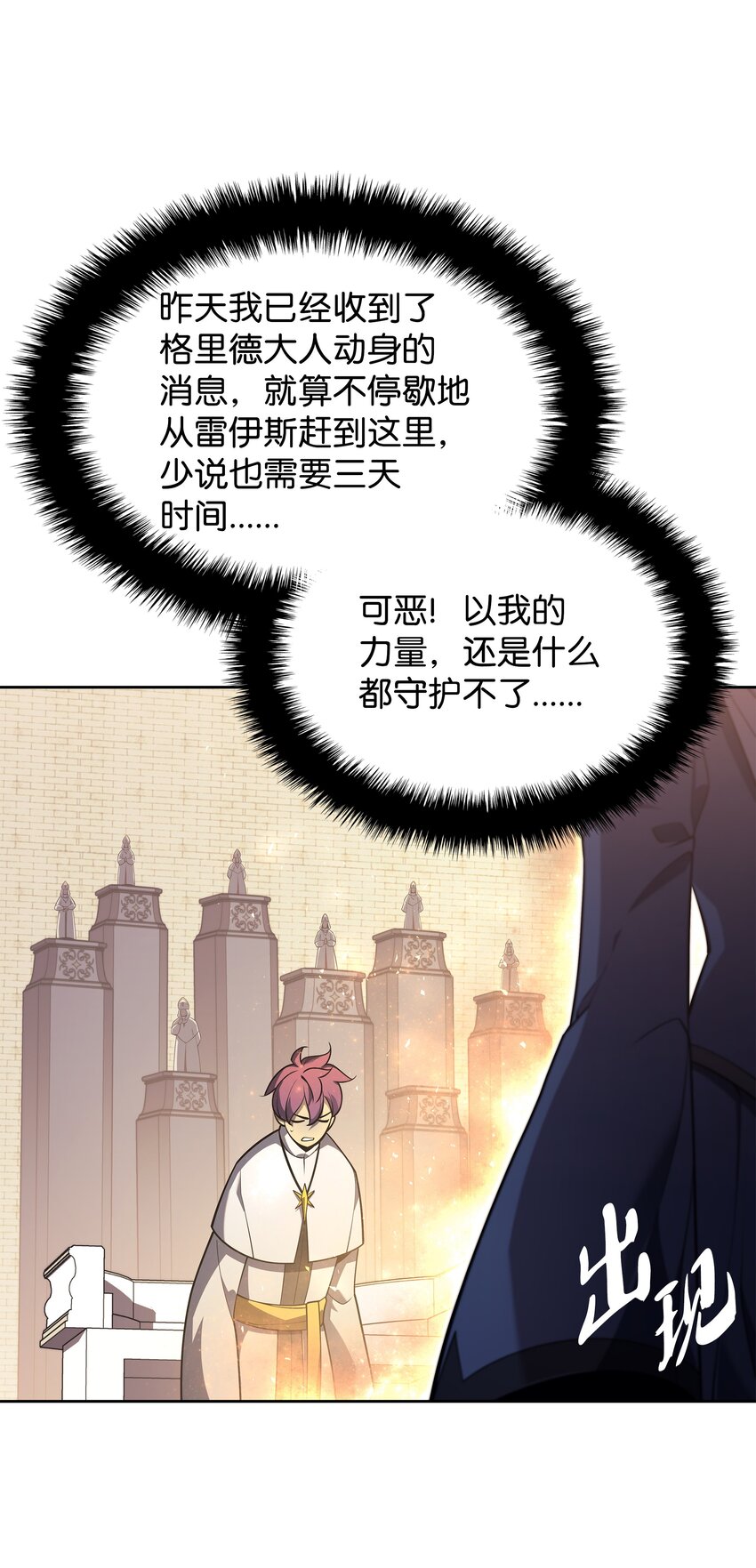 143 制钥者17