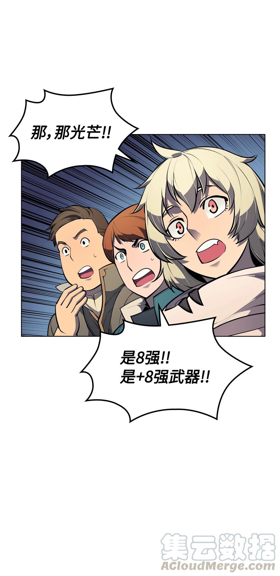 041 强化装备75