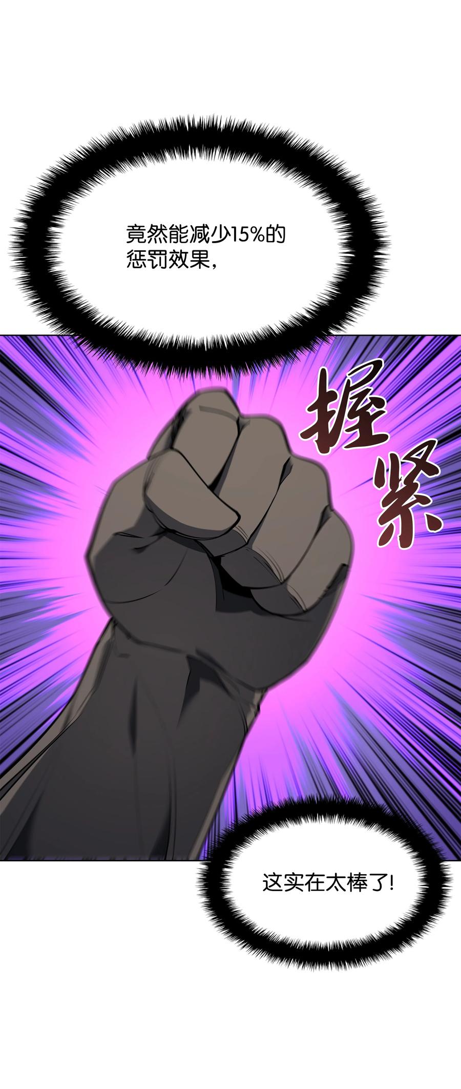079 帕格玛的后裔登场！25