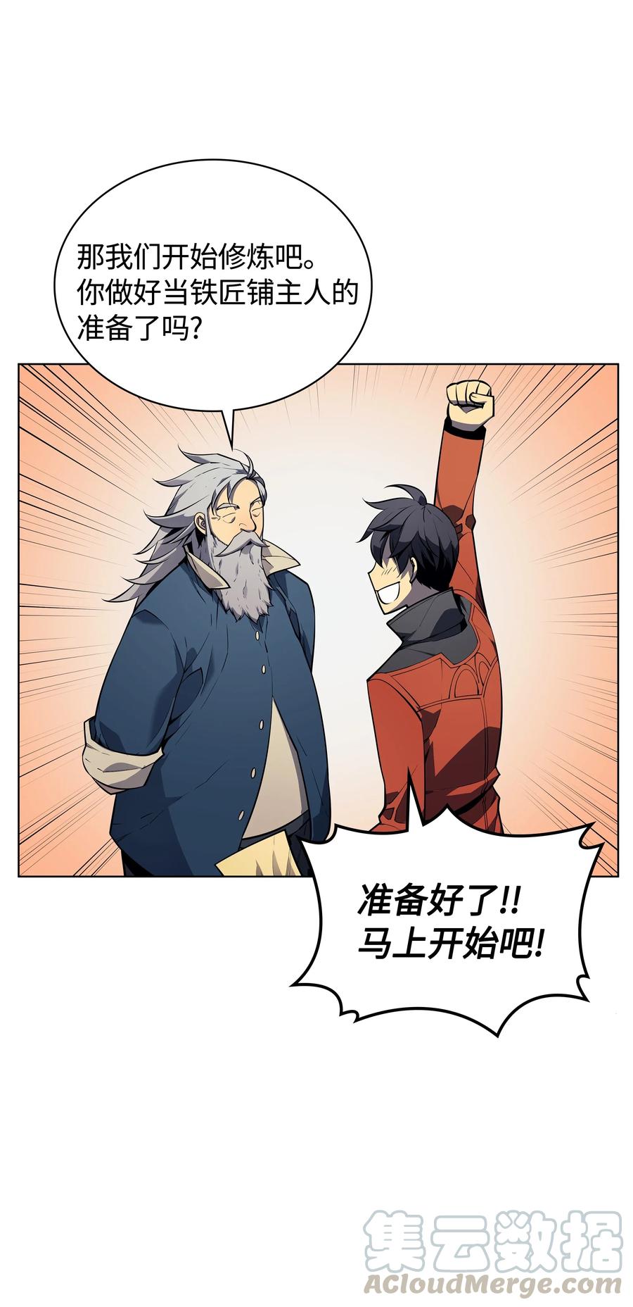 029 铁匠铺的继承人52