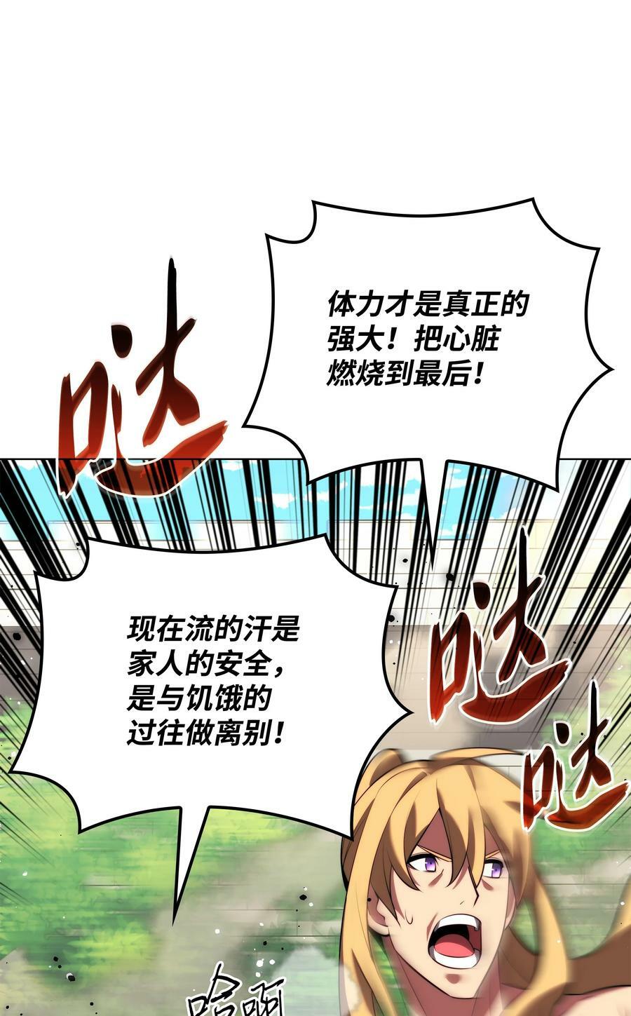 172 拥有生命的人82