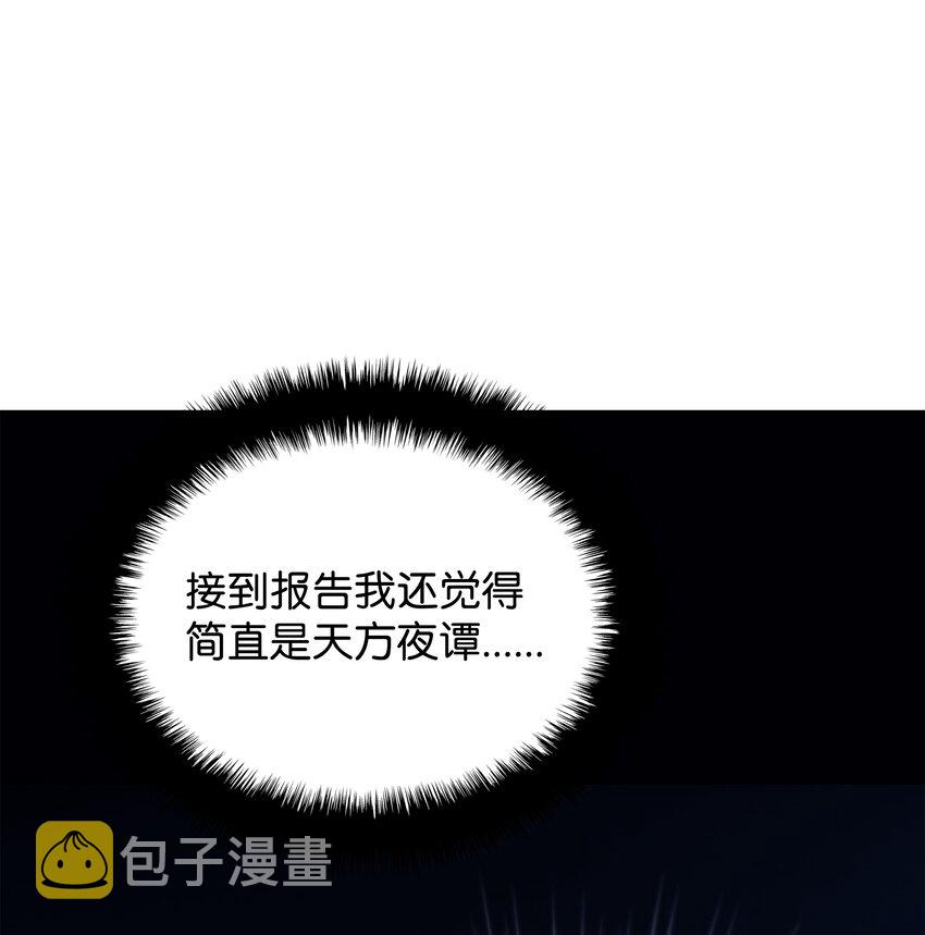 130 狂妄的诱饵49
