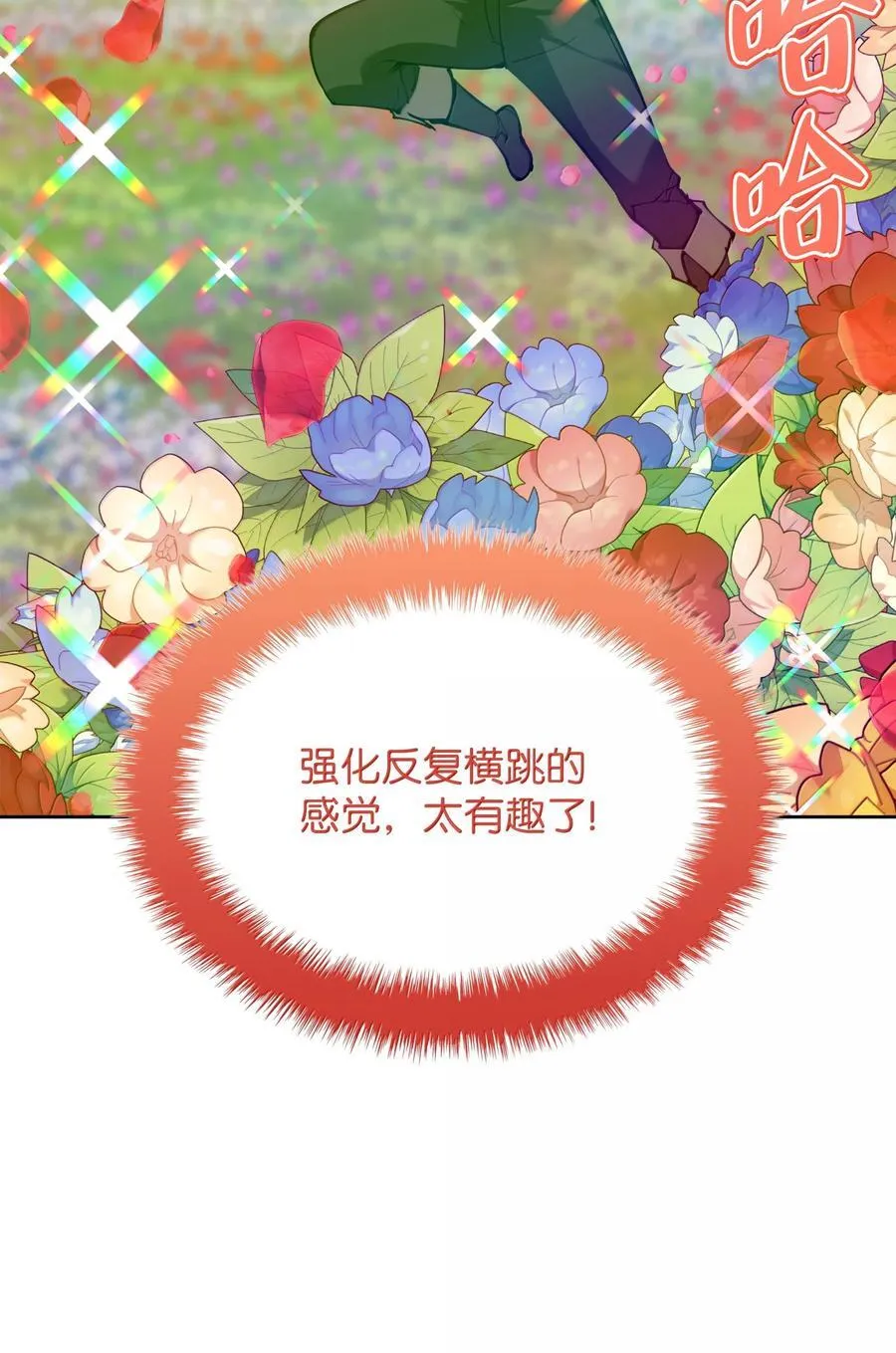 240 终极强化39