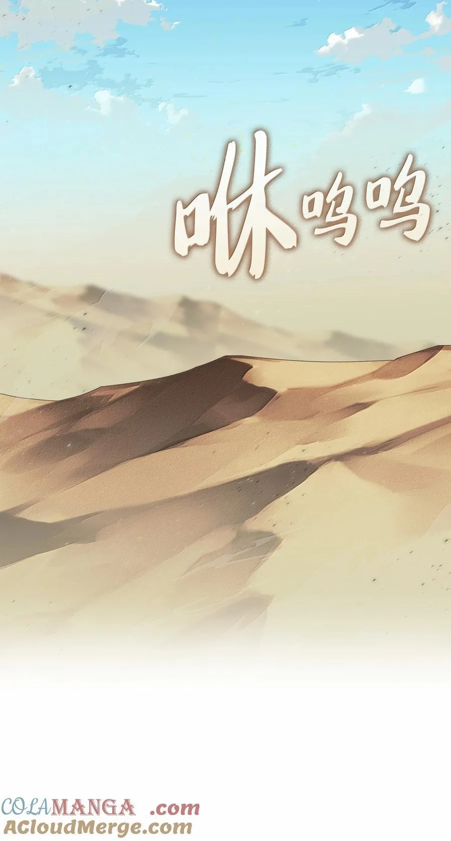 242 横扫神话132