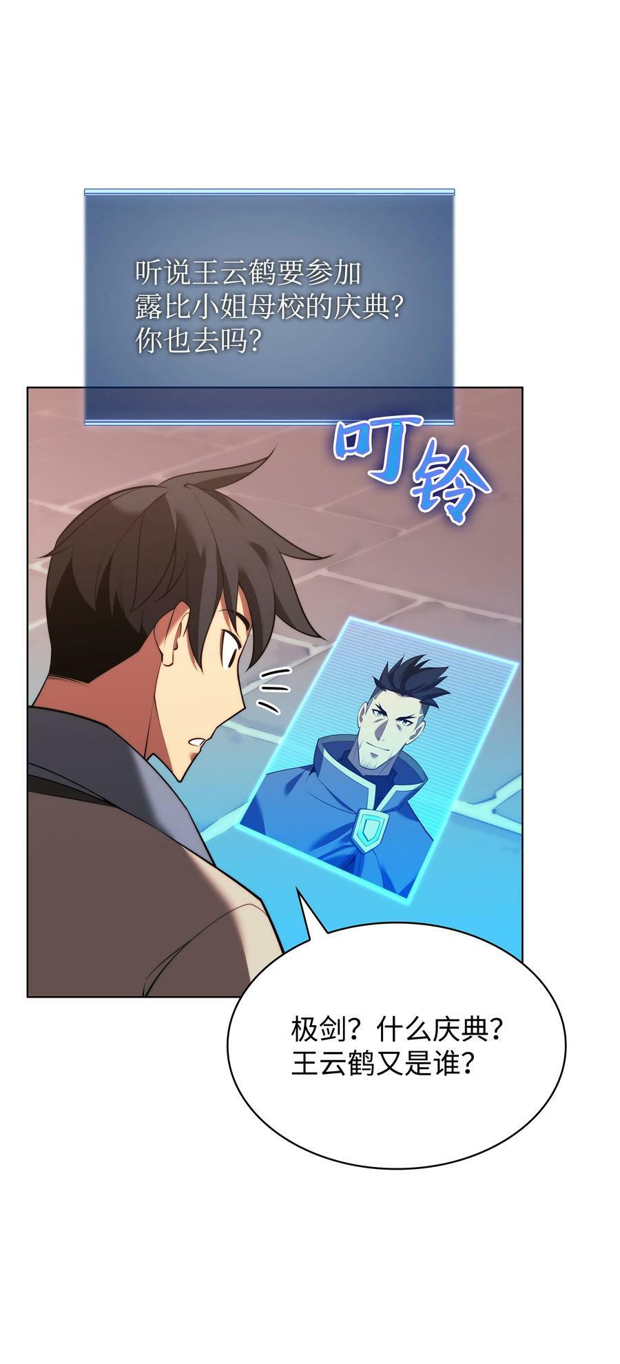 170 我是她哥！51