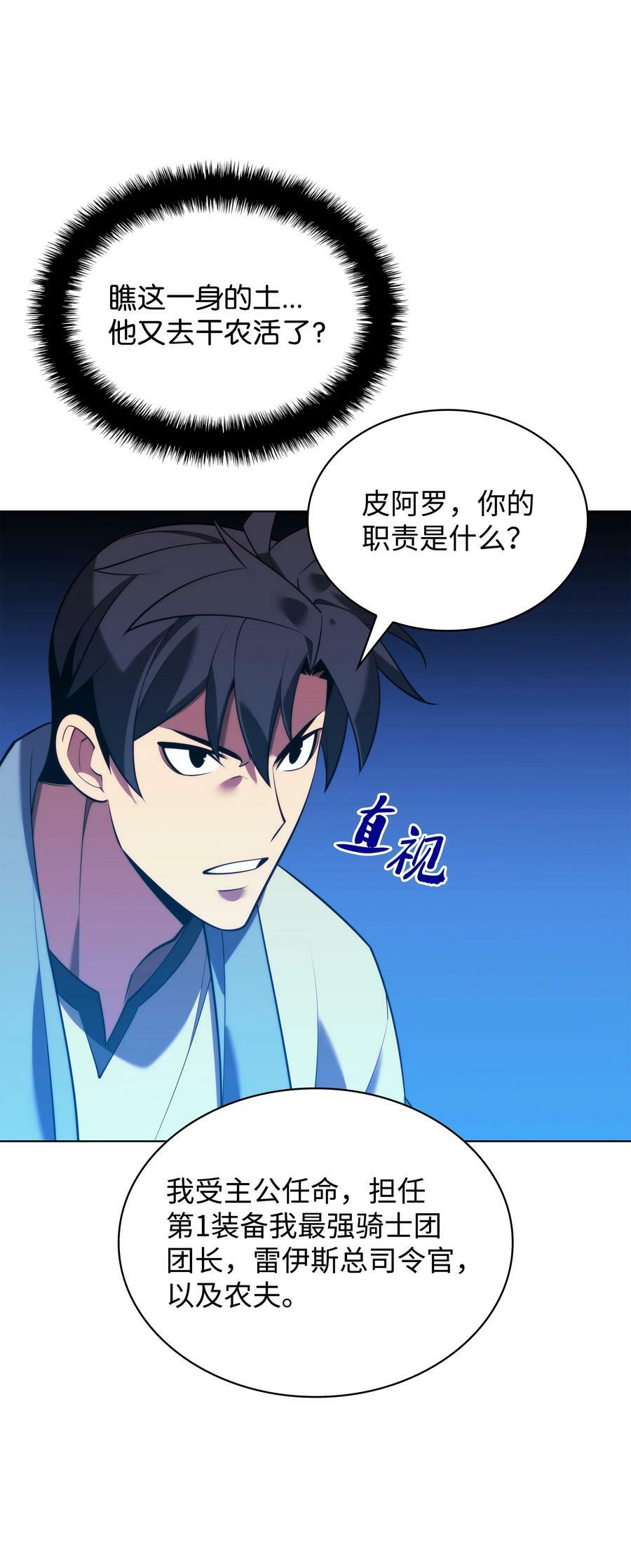 166 剑与锄头114