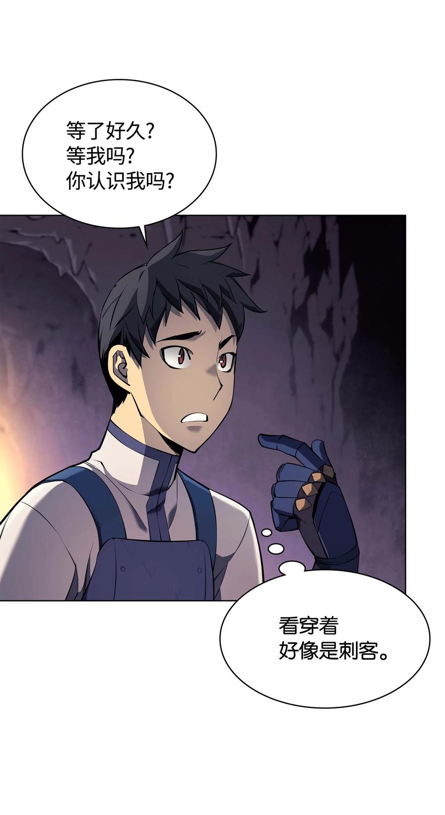 064 人外有人，天外有天33