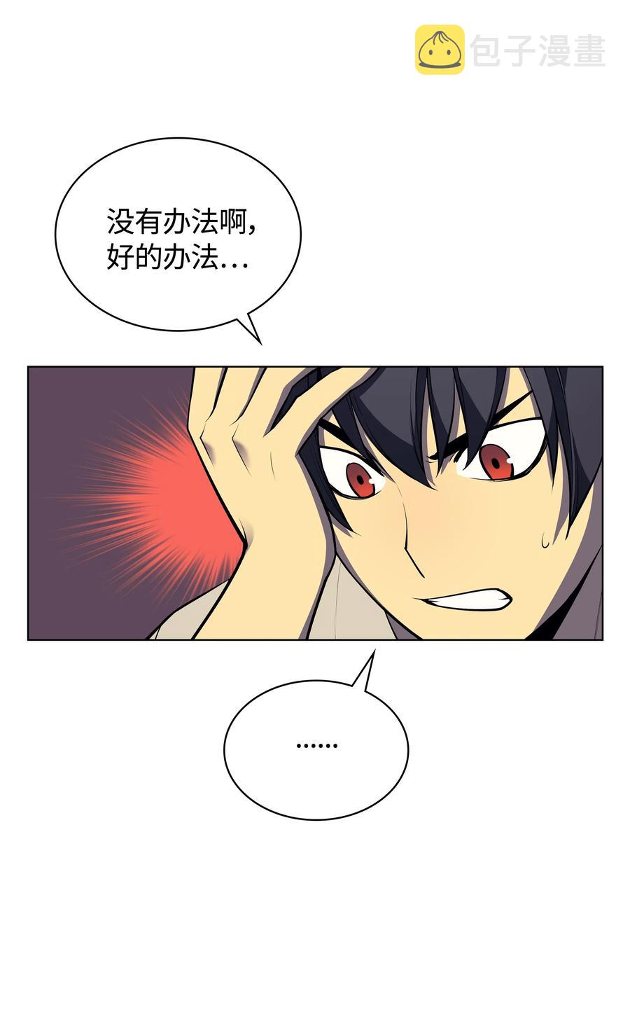 037 创造第二件装备9