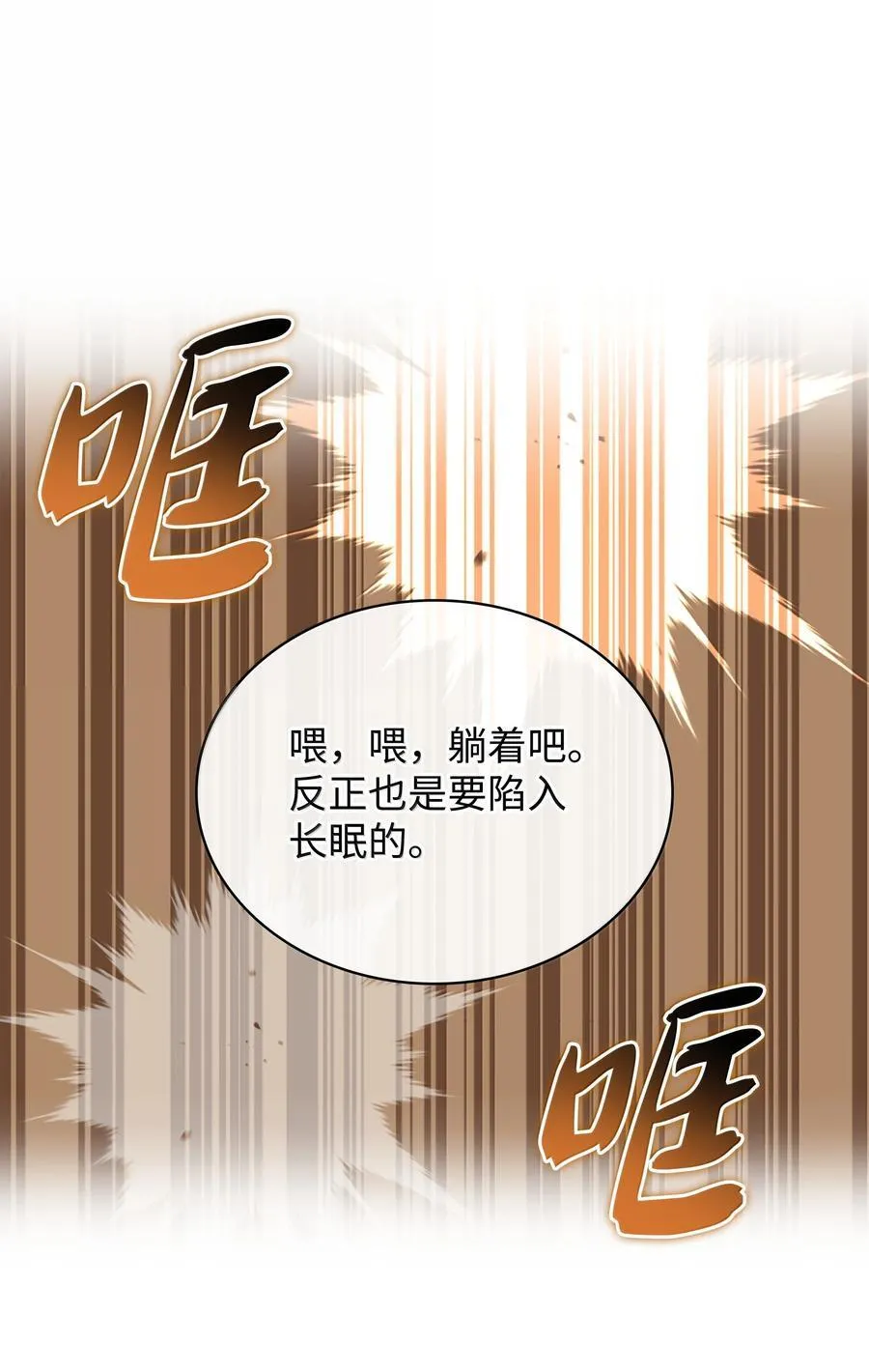 242 横扫神话33
