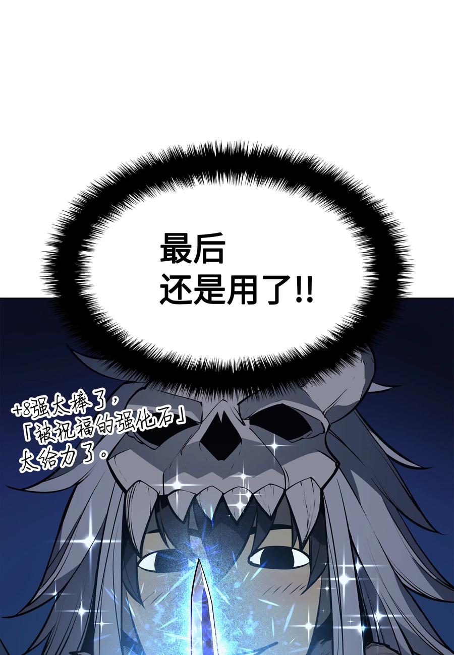 041 强化装备106