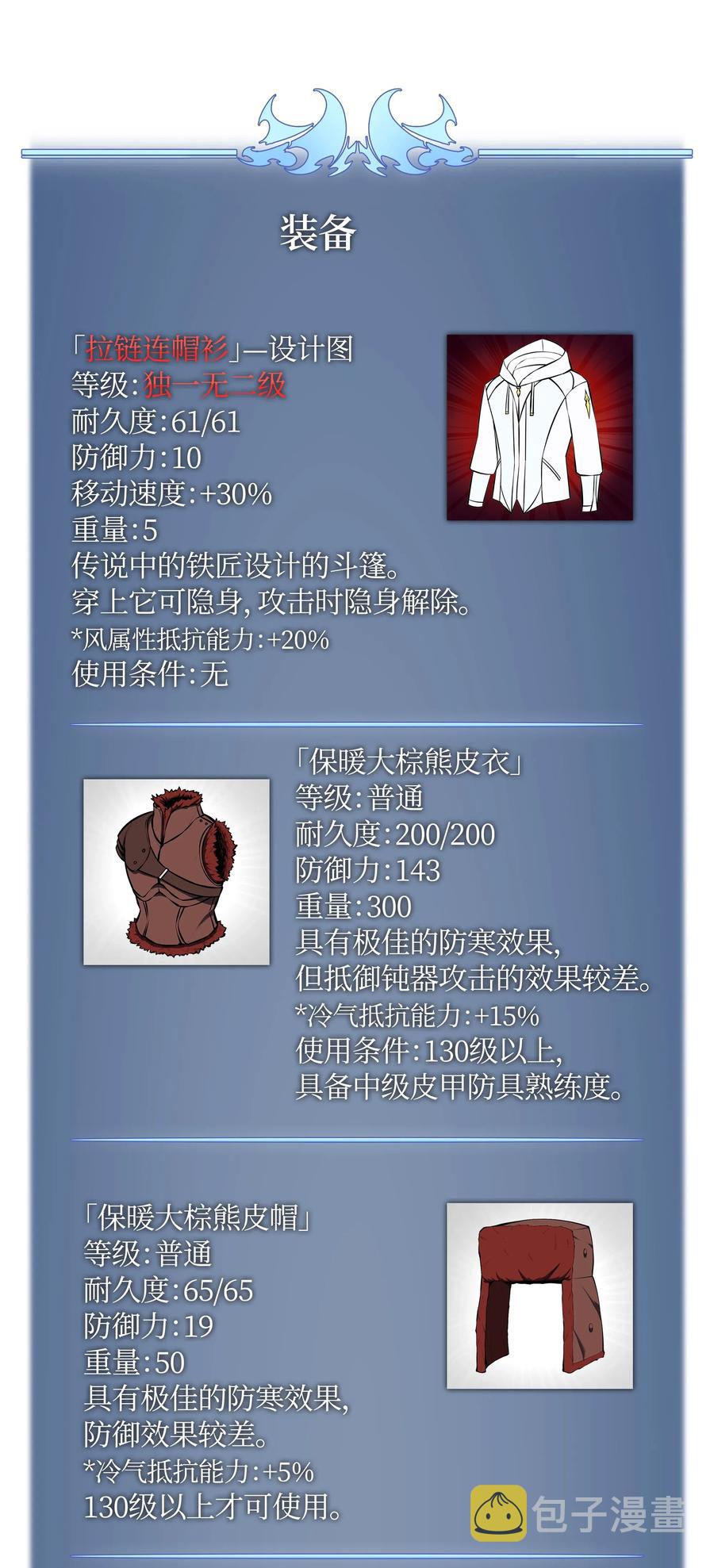 037 创造第二件装备86