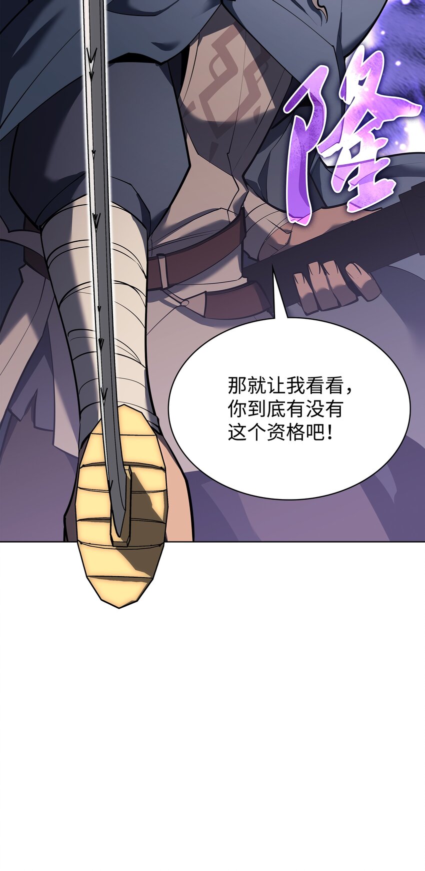 109 剑豪16