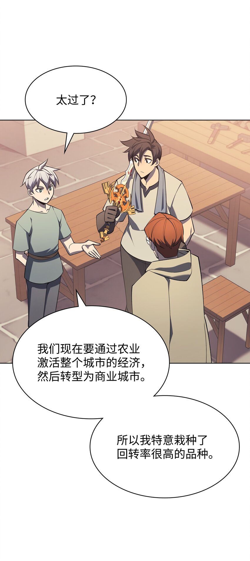 116 神秘灵药19