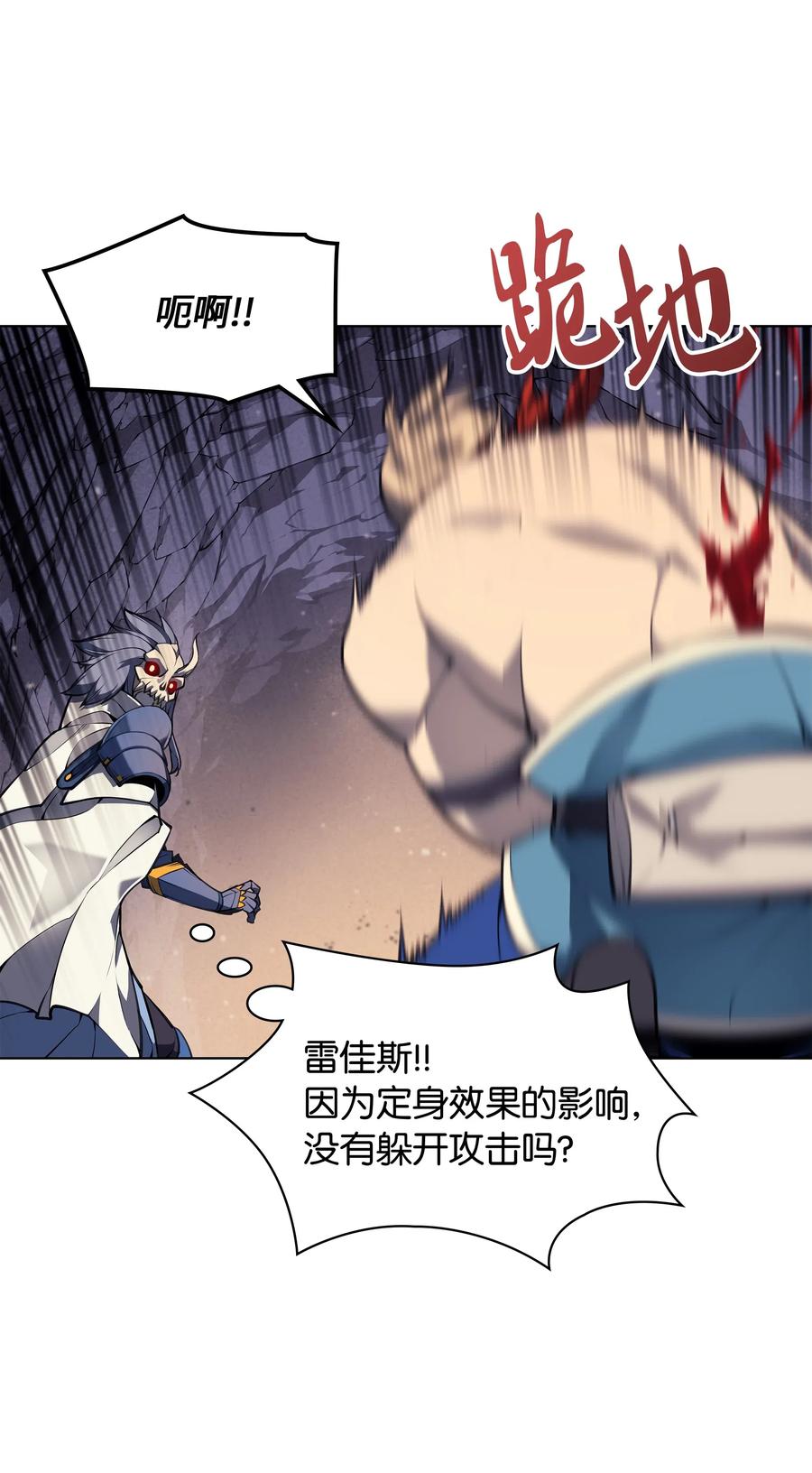 046 与正义联盟公会相遇53