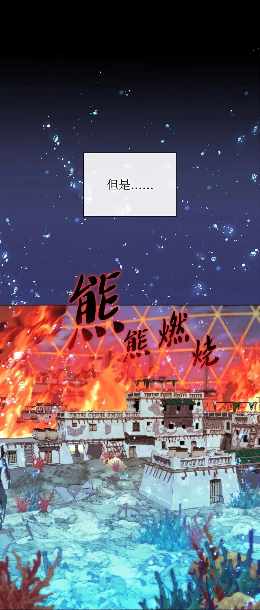 230 赛尔雅战斗26