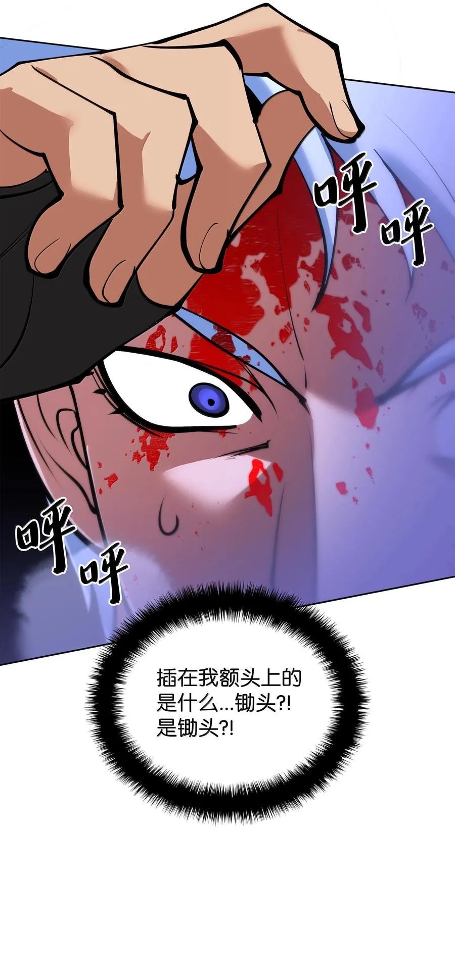 234 苏醒的王与剑5