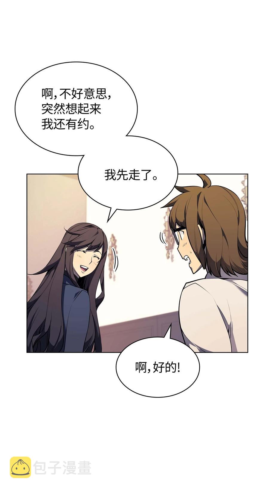 051 为谁创造的价值30