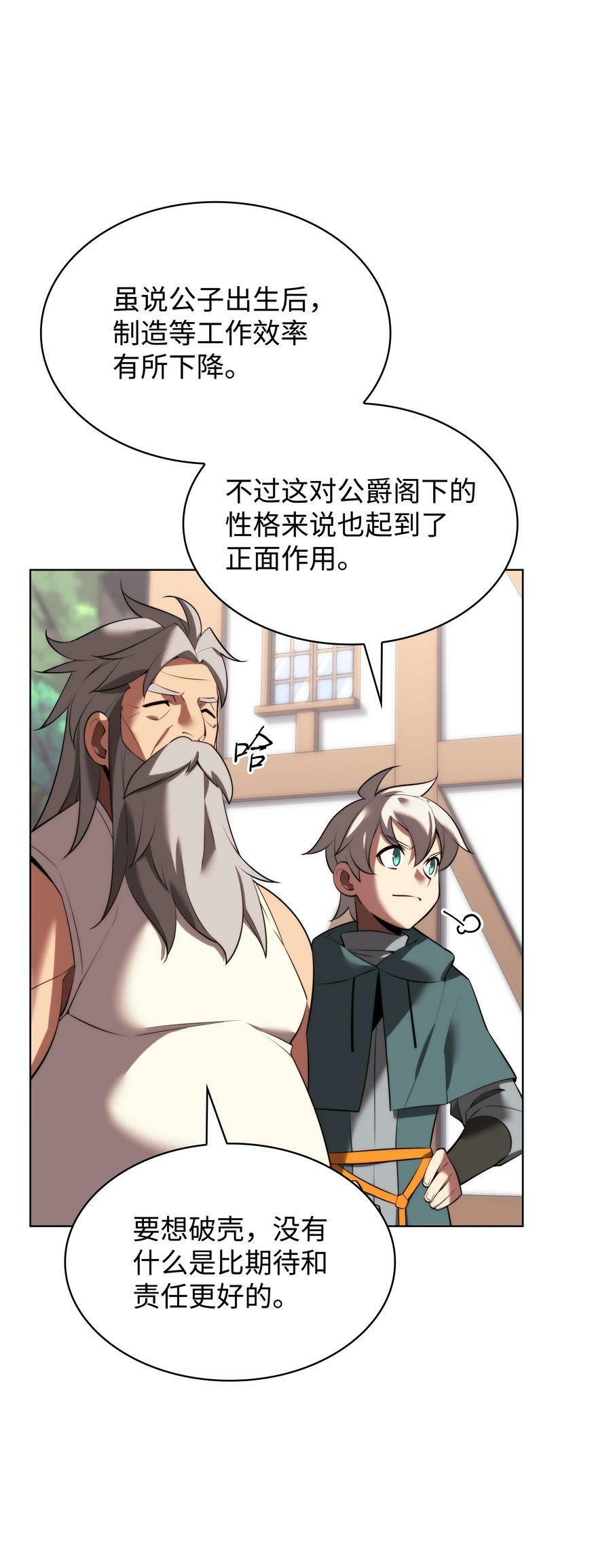 174 凸出来的钉子要及时钉回去26