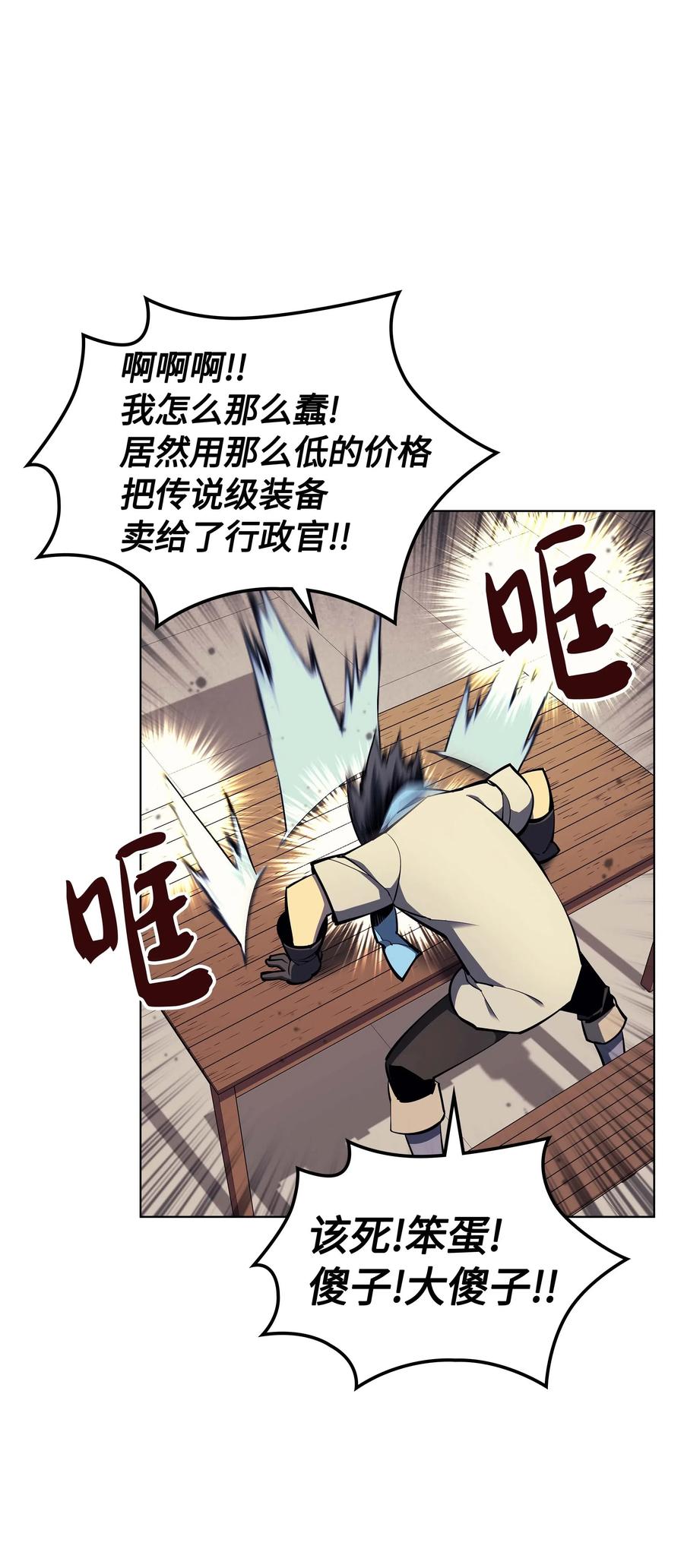 057 笨蛋，崛起11